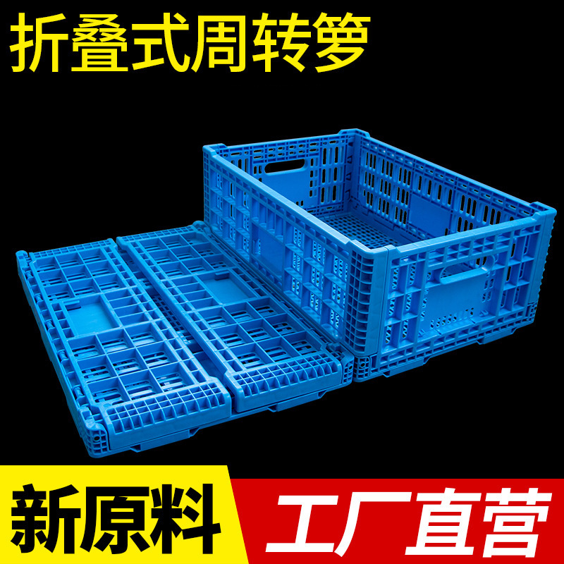 Thickened Foldable Turnover Box Rectangular Plastic Basket Turnover Box Logistics Box Plastic Hardware Parts Storage Box