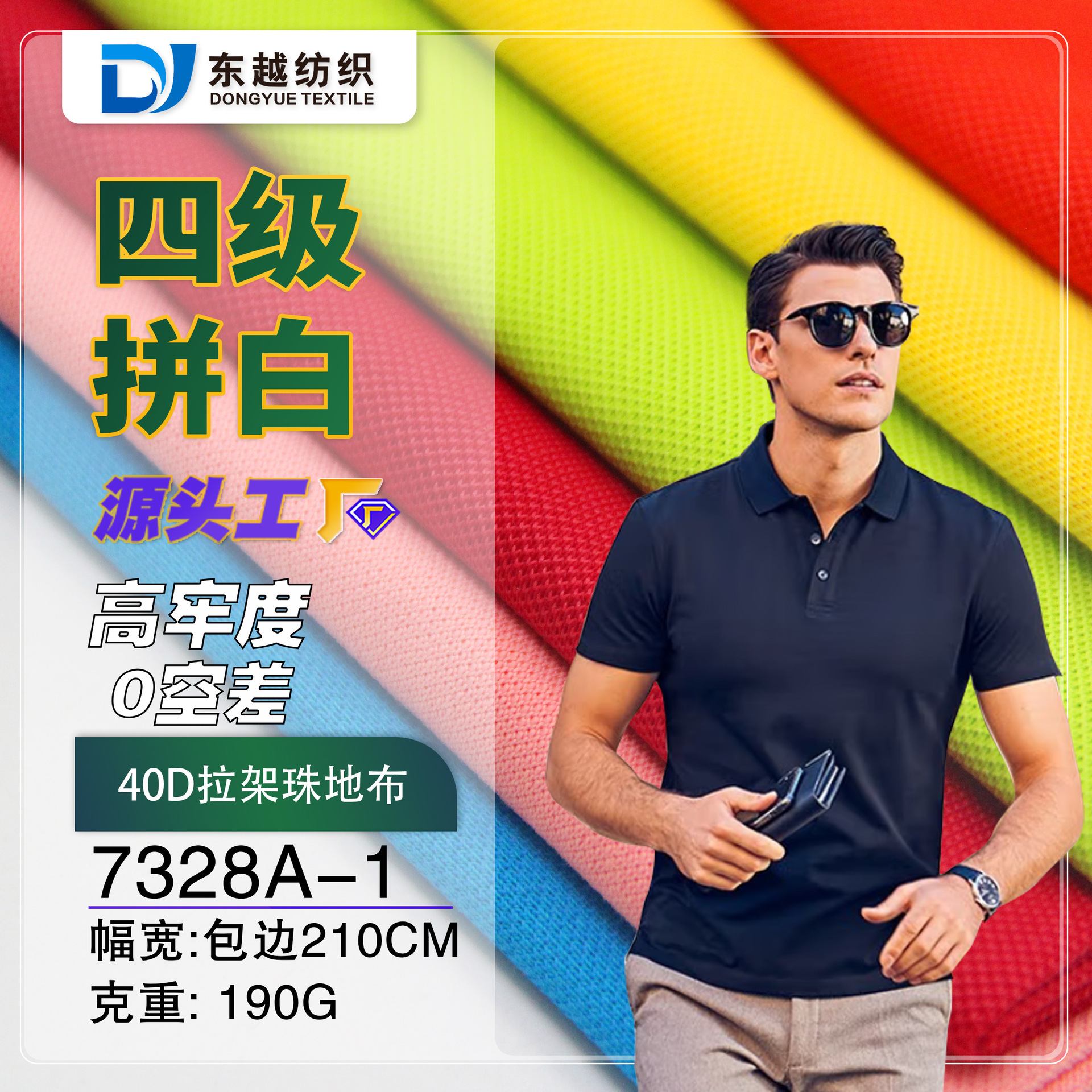 Beaded Fabric Summer 40s Combed Cotton Polo Shirt Fabric Grade 4 Fastness T-Shirt Short Sleeve Sericized Beaded Mesh Fabric