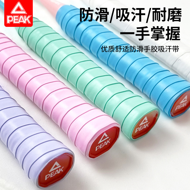 Peak Badminton Racket Rubber Tennis Racket Flat Strap Anti-Slip Wear-Resistant Shock-Absorbing Breathable Sweat-Absorbing Strap Breathable Anti-Slip