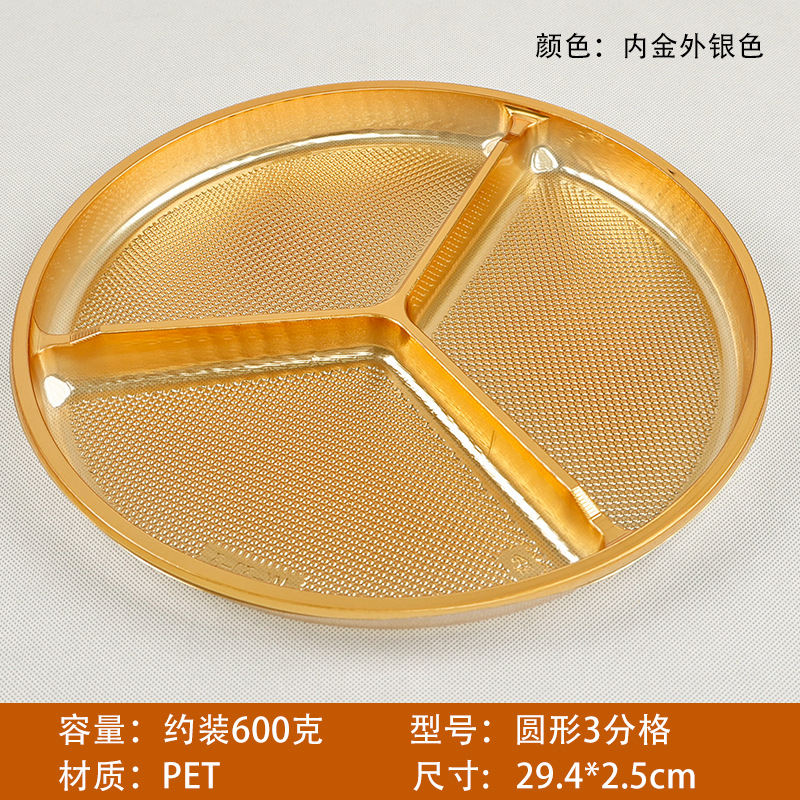 Picture of Disposable Golden Flat Bottom Fruit Tray High-grade Fruit Cut Packing Box Thickened Supermarket Cherry Strawberry Packaging Box
