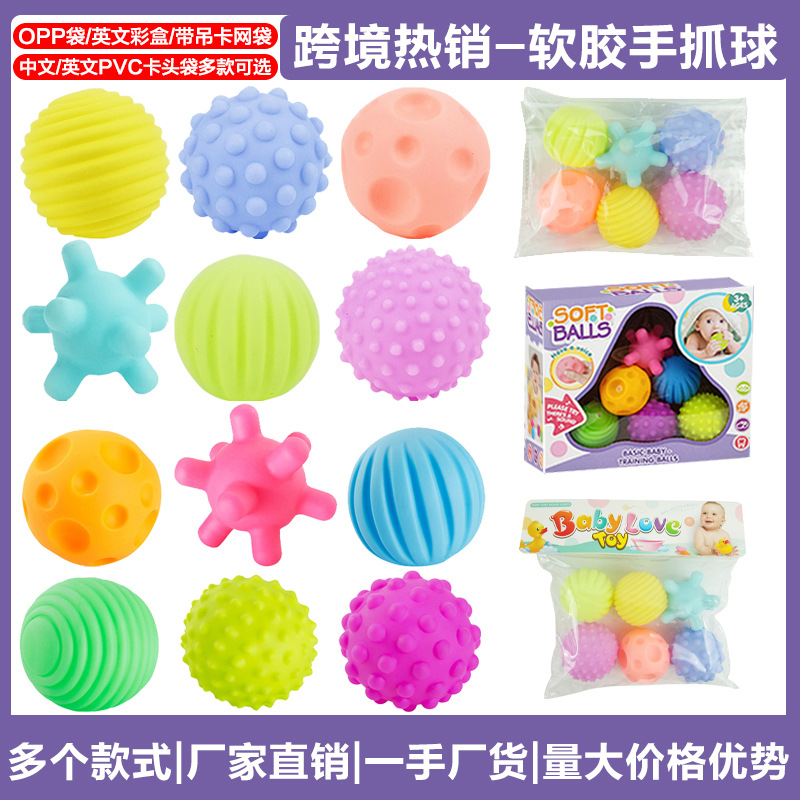 Baby's Hand-held Ball Toy Multi-texture Touch Ball Children's Massage Grasping Soft Rubber Educational Touch Ball Water-playing Bath