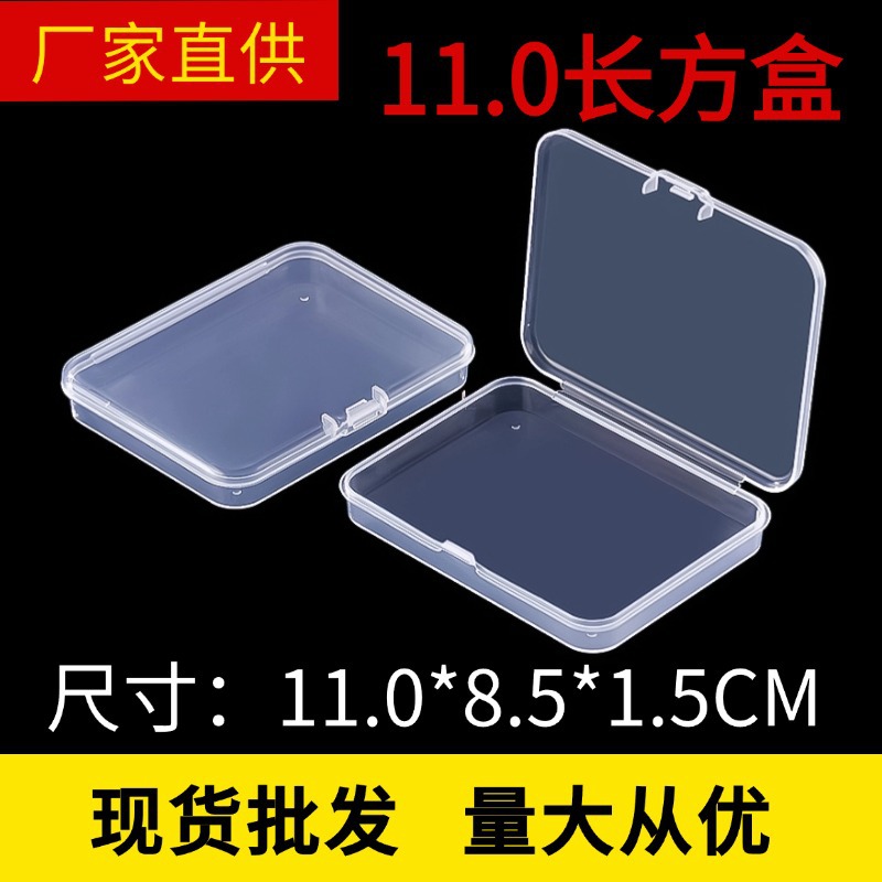 Amazon cross-border flat box rectangular transparent storage box pp packaging box hardware parts high permeability component plastic box
