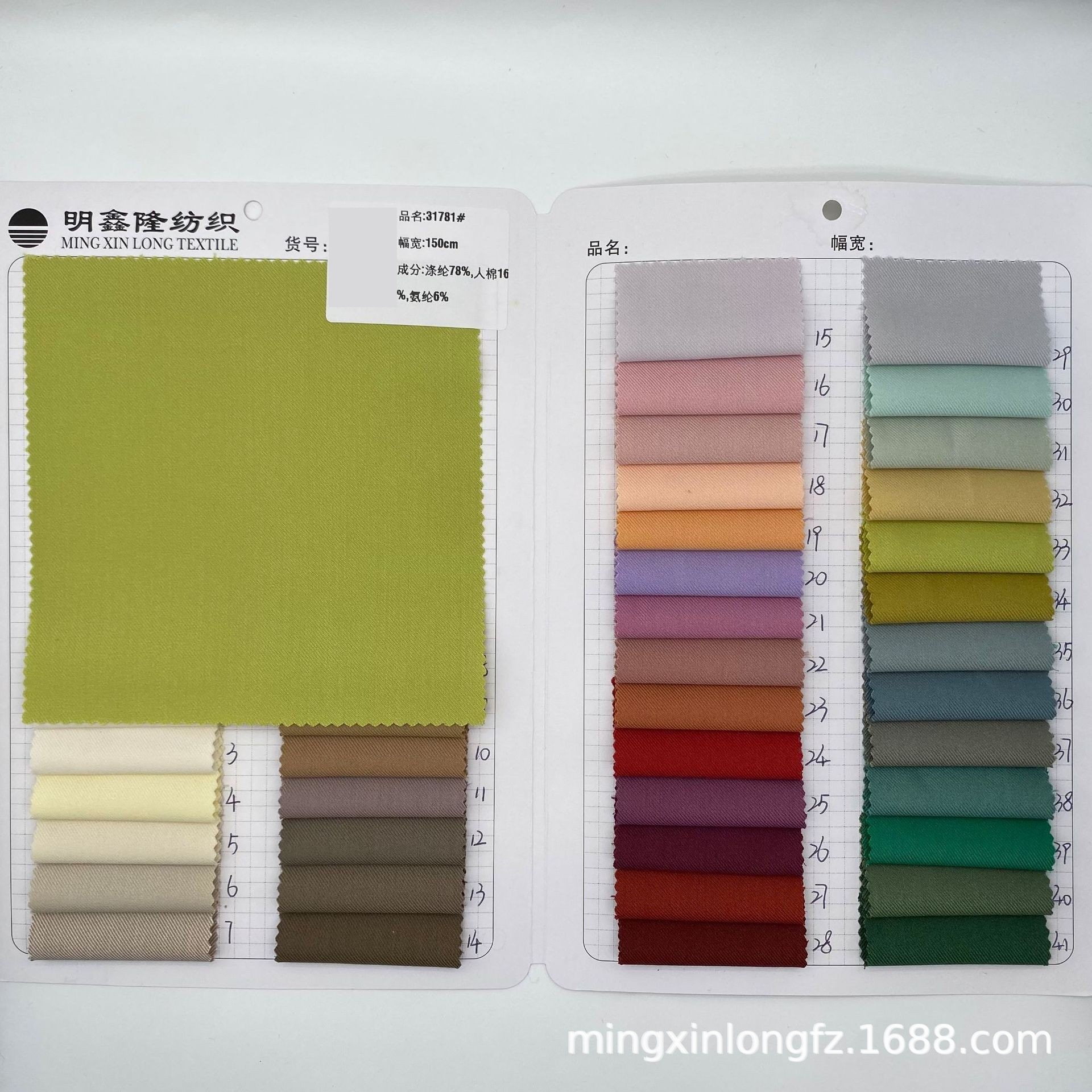 Picture of TR3/3 Twill four-sided elastic small suit jacket trousers skirt fabric uniform sailor suit professional wear fabric