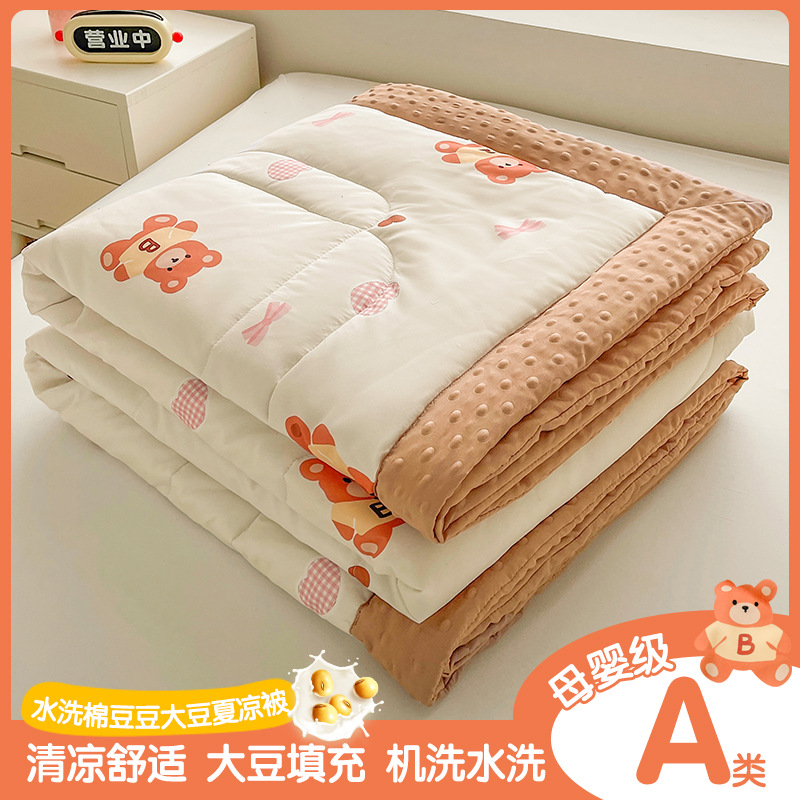 Picture of Class A Mother and Infant Grade Bean Summer Cool Quilt Air-conditioning Quilt Summer Double Quilt Core Machine Washable Single Children Summer Quilt