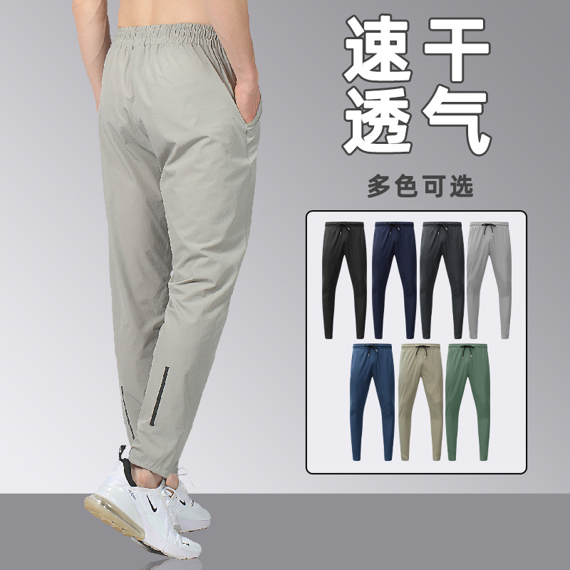 Straight Men's Pants Quick-drying Ice Silk Pants Sports Men's Pants Casual Sports Pants Men's Summer Pants Casual Pants Men's