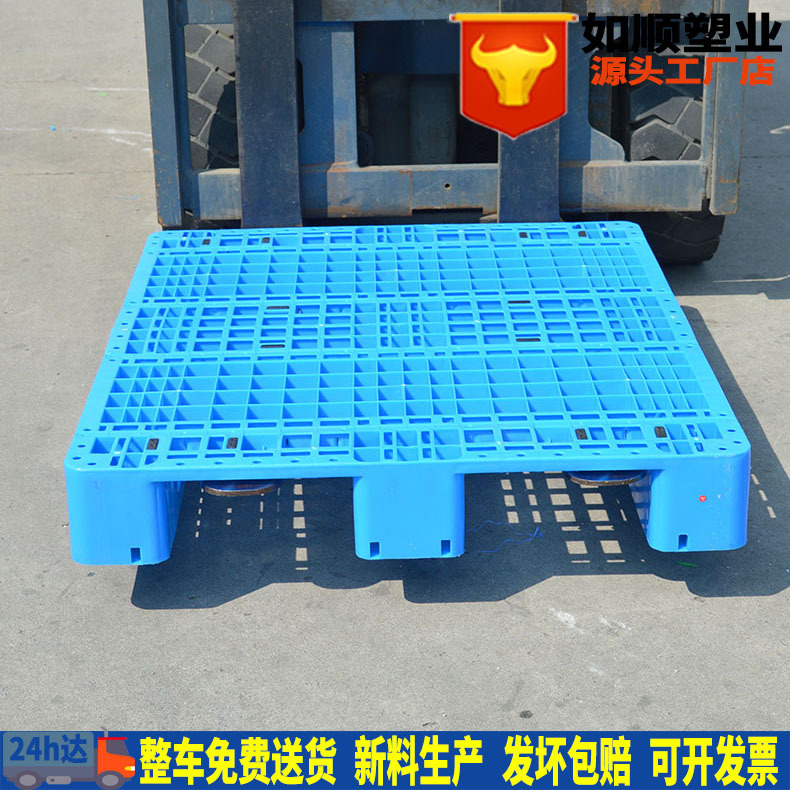 Plastic pallet 1300*1100*150 grid Sichuan-shaped plastic pallet