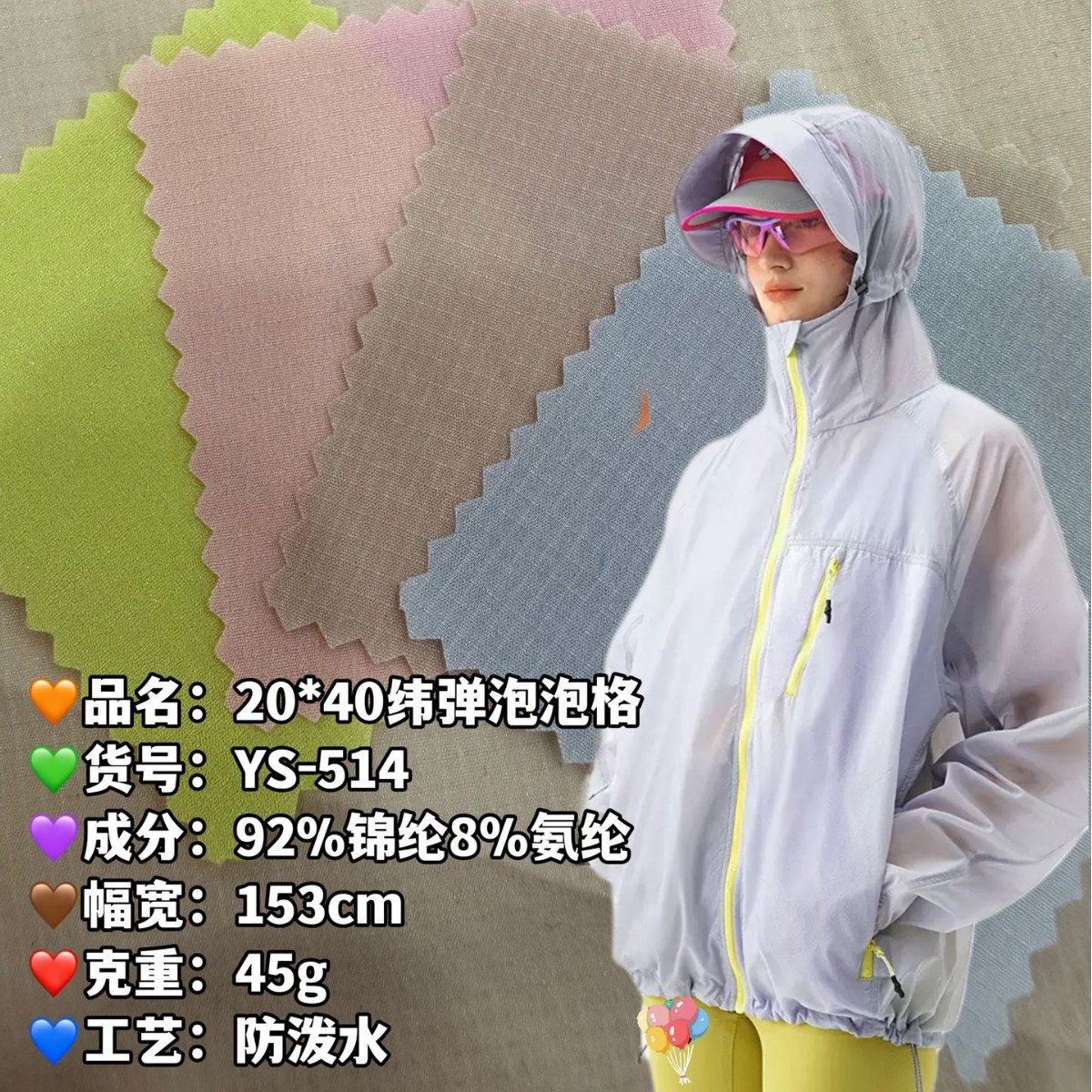In-Stock Spring and Summer Fabric 20*40 Weft Stretch Bubble Plaid Nylon Elastic Plaid Outdoor Clothing Skin Fabric Factory