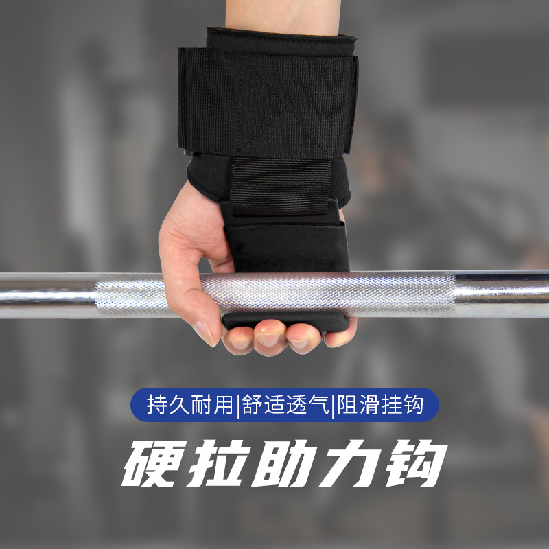 pull-up booster hook fitness wristband grip hook anti-drop hand sling horizontal bar gloves men's hook lumbar auxiliary device