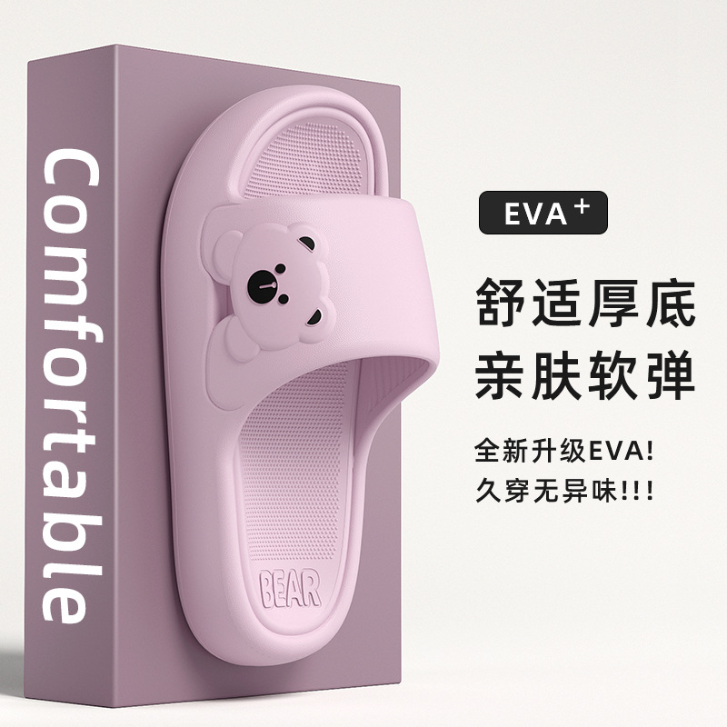 Cute Bear Slippers Women's Summer New Thick Bottom Non-Slip Indoor Home Home Non-Stinky Feet Couple Slippers for Men