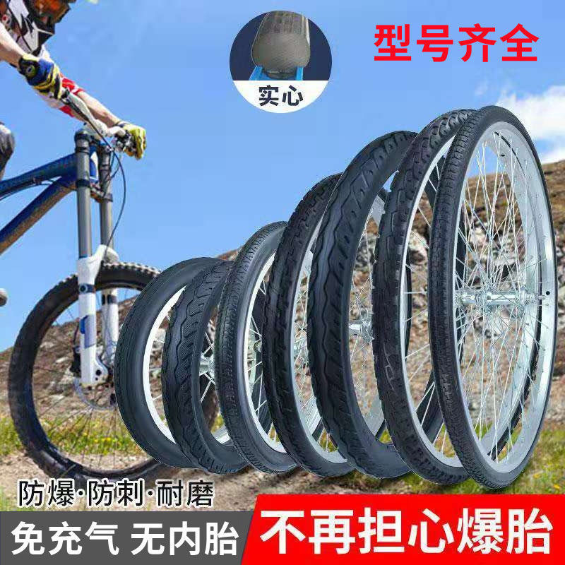 Bicycle solid tire 12/14/16/18/20/22/24/26 inch x1.75/1.95 non-pneumatic tire