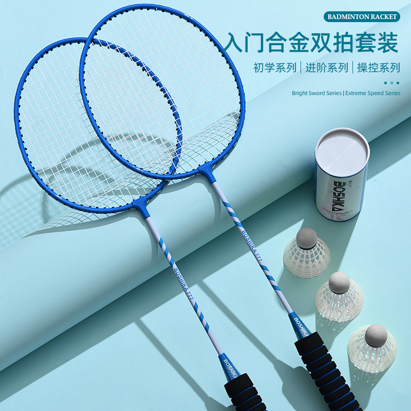 Boska Badminton Racket Genuine Wholesale Double Racket Sponge Handle Multi-Color Alloy Adult Student Racket