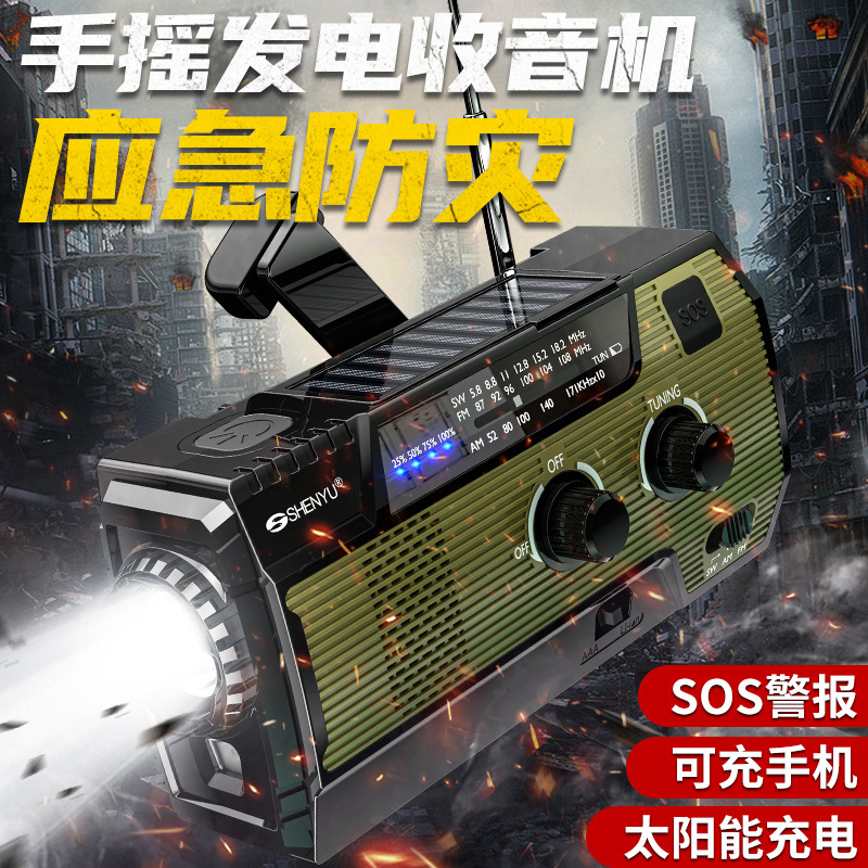 Multifunctional emergency radio hand-cranked power generation solar charging outdoor lighting disaster prevention foreign trade cross-border export