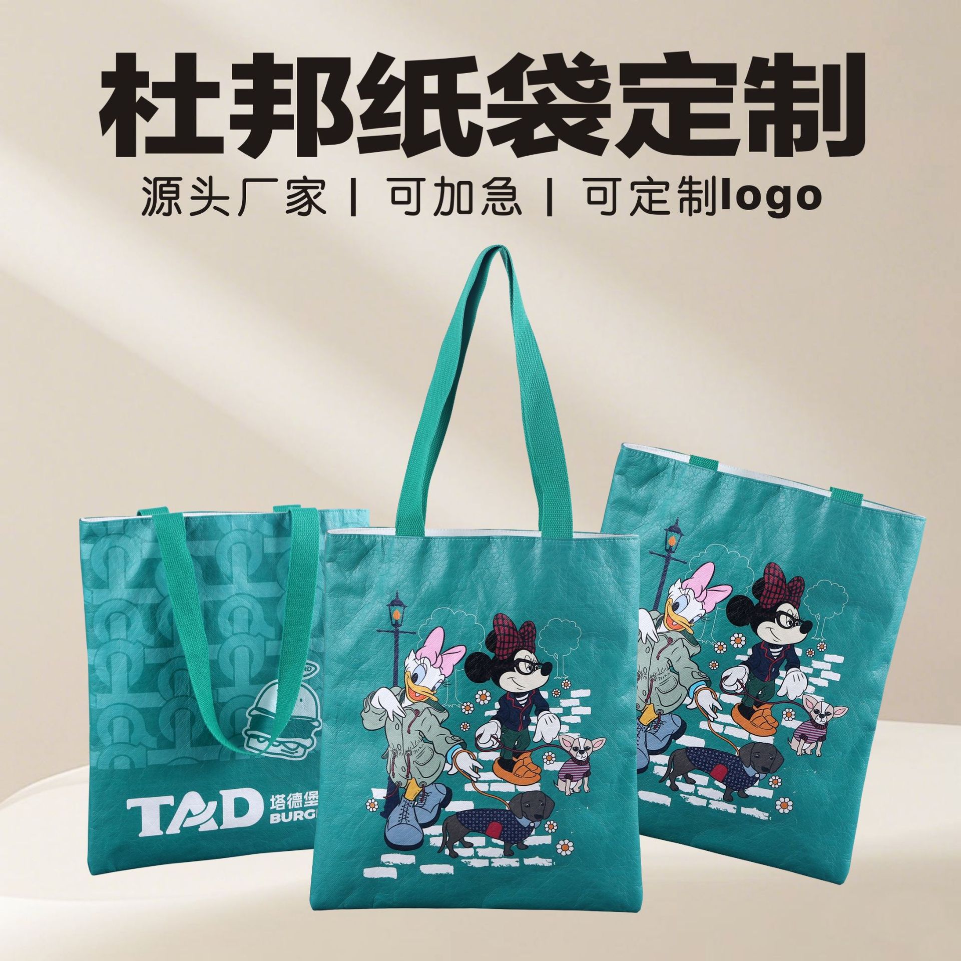 Dupont Paper Bags with Custom Logo Printing, Made of Eco-Friendly Kraft Paper, Waterproof Bags, Promotional Tote Bags, Special Paper Handbags