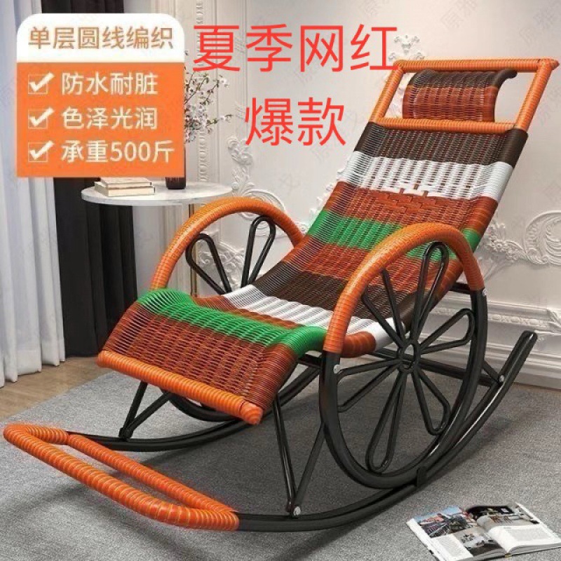 Rattan Rocking Chair Recliner Vintage Rattan Chair Adult Outdoor Elderly Rocking Chair Balcony Courtyard Outdoor Waterproof Sun Protection