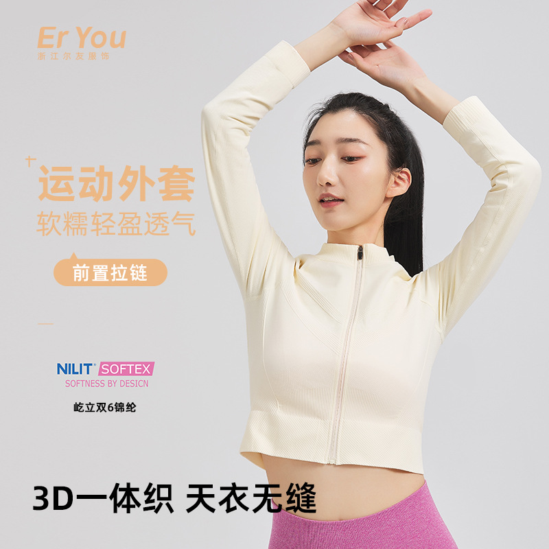 New High Elastic Quick Dry Sports Jacket Women's 3D One-piece Woven Sports Training Suit Fitness Running Tight Long Sleeve Jacket