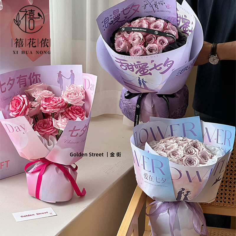 Xi Hua Nong Valentine's Day national style paper floral bouquet flower wrapping paper diy semi-finished Chinese Valentine's Day bouquet wrapping paper