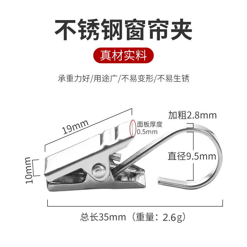Picture of Curtain clip buckle 430 stainless steel clip hook accessories strong shower curtain clip load-bearing thick old curtain