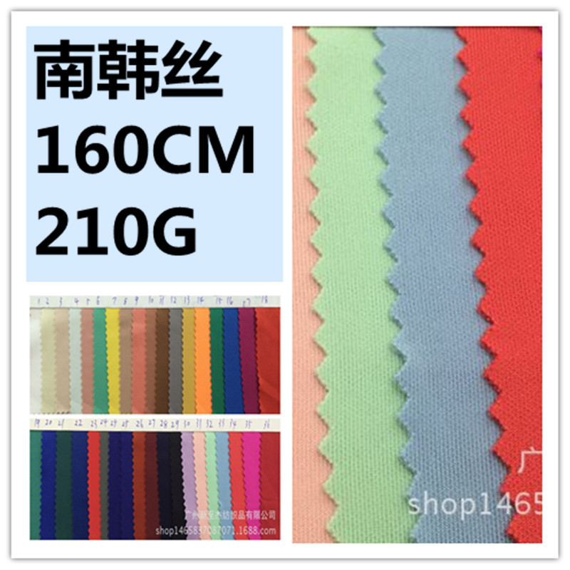 Spot 210g South Korean silk spring and summer high-end sports women's dress leggings fabric health cloth