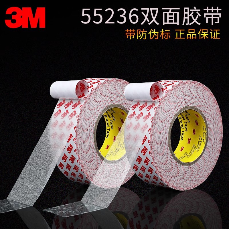 3m55236 Double-sided Tape Super Ultra-thin Transparent High Viscosity Car Traceless Double-sided Tape Car Strong and Super Sticky