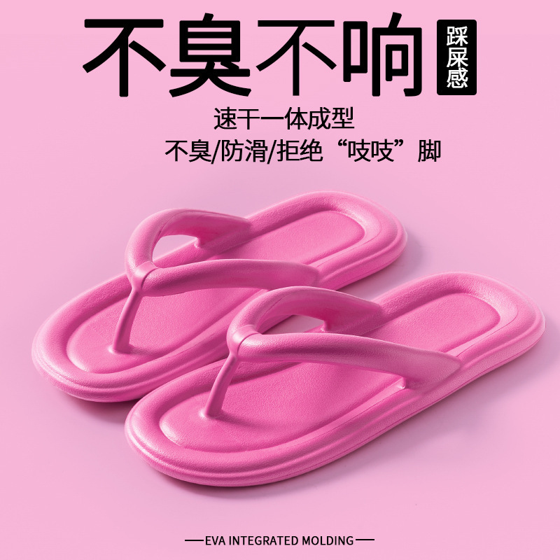 2025 New Women's Flip-Flop Slippers Women's Outer Wear Non-Slip Bathroom Cyber-Popular Seaside Beach Clip-Flip-Flop EVA Flat Slippers