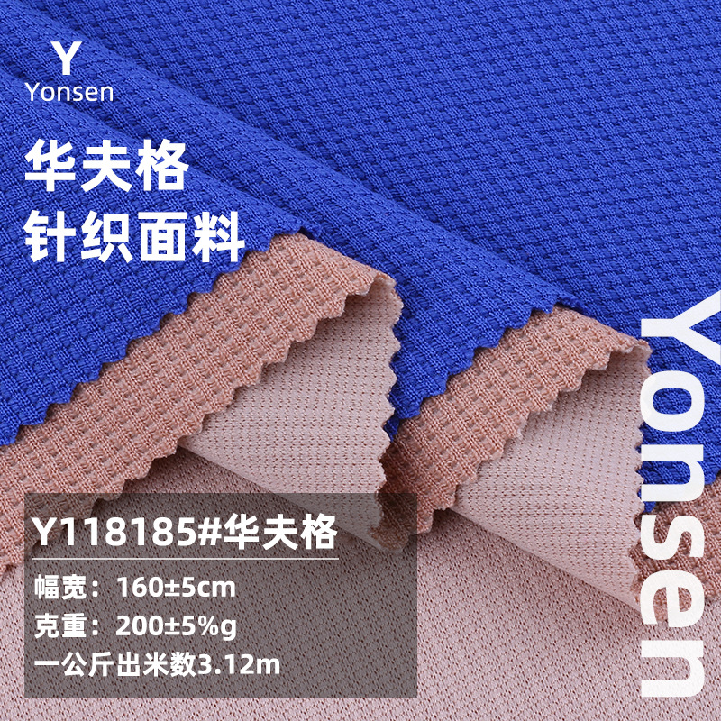 Waffle Fabric Waffle Small Square Bump Lattice T-Shirt Fabric Pineapple Lattice Fabric Thick Needle Pineapple Lattice Fabric