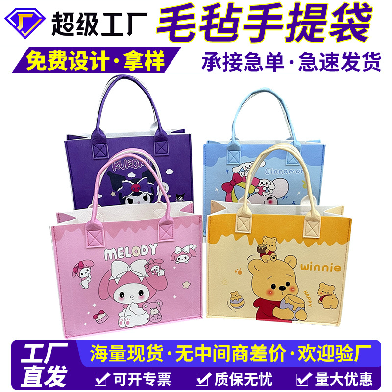 Creative kulomi student felt tote bag large capacity shopping bag corporate gift felt tote bag custom
