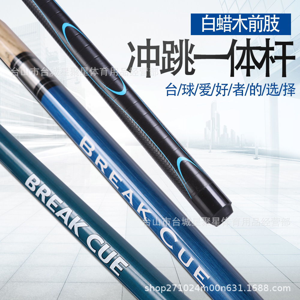 Picture of New Punch Jump Rod 13.8 Punch and Jump Integrated Rod Open Cue Billiards Special Rod Punch Rod Billiard Cue Open Ball Punch Rod
