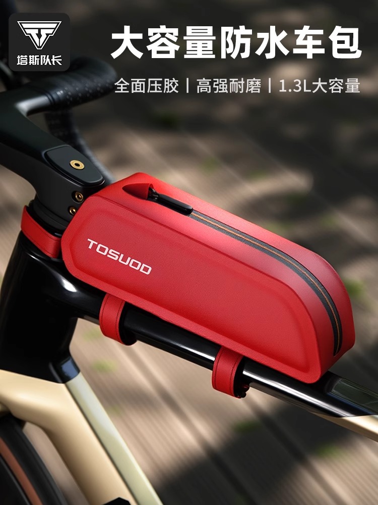 Captain Tas Bicycle Bag Front Beam Bag Upper Tube Waterproof and Wear-Resistant Narrow Mountain Road Bike Extra Large Capacity Saddle Bag