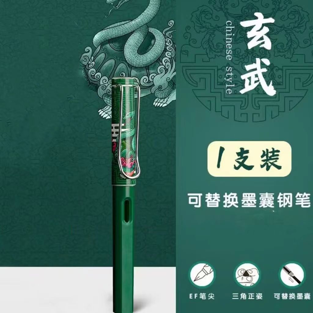 Picture of National fashion qingyunzhi pen Chinese style ink bag pen writing practice student pen Primary School Grade Three
