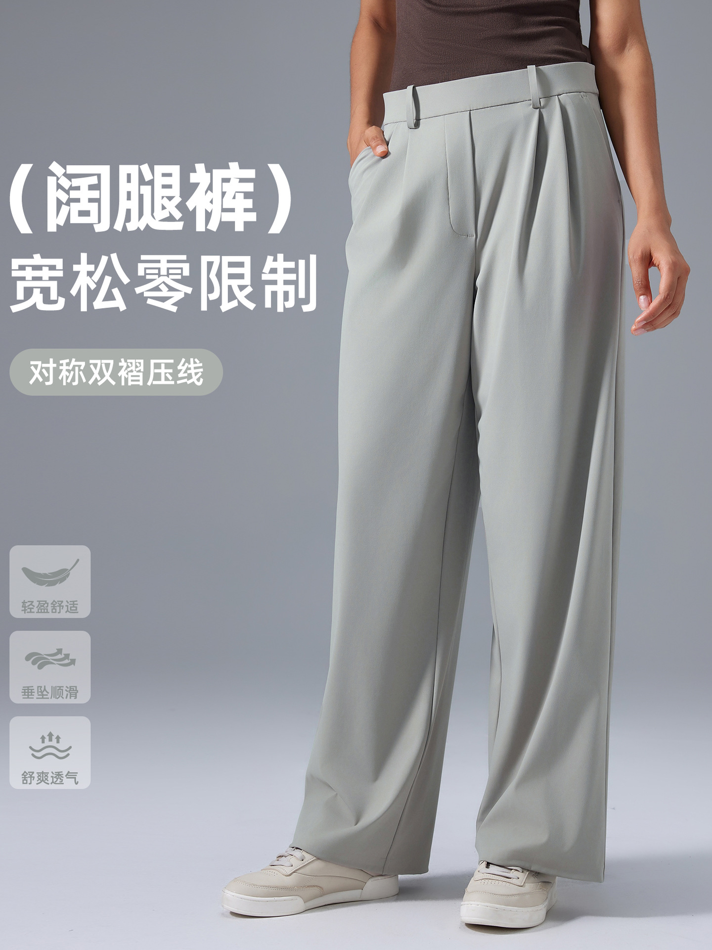 Wide-Leg Pants for Women, Loose and Slim Straight Pants, Thin, Breathable, Fashionable, Versatile Casual Sports Pants D25103