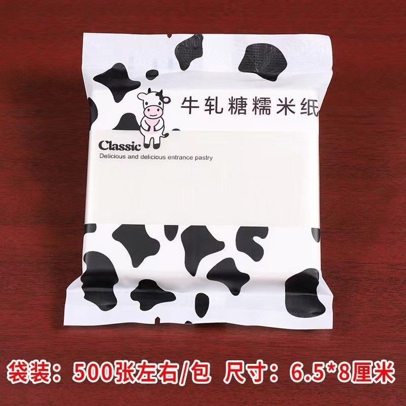 Edible Glutinous Rice Paper Nougat Snowflake Pastry Candy Paper Package Donkey Hide Gelatin Cake Lollipop Candy Candied Haws Wrapping Paper