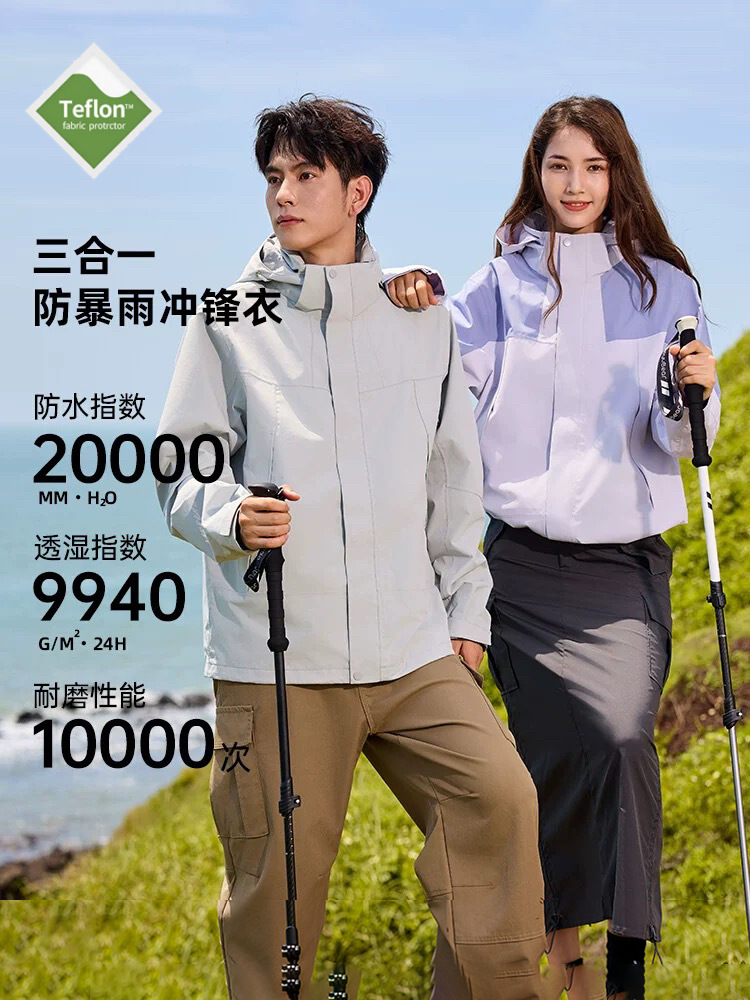 GBT32614 three-in-one men's 24 winter new windproof waterproof breathable warm coat women's custom logo