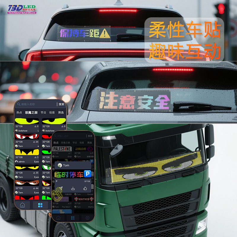 New Devil's Eye Soft Screen Portable Car Sticker Flexible Screen APP Editable Car LED Flexible Screen Manufacturers