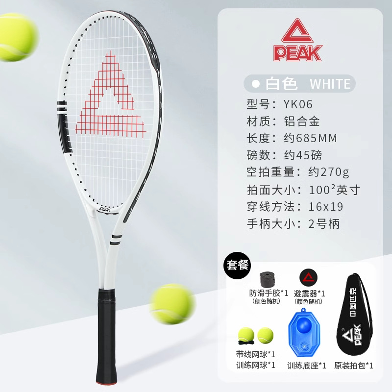 Picture of Peak Carbon Tennis Racket Authentic Flagship Store Tennis Rebound Trainer Single Player with String Beginner College Student