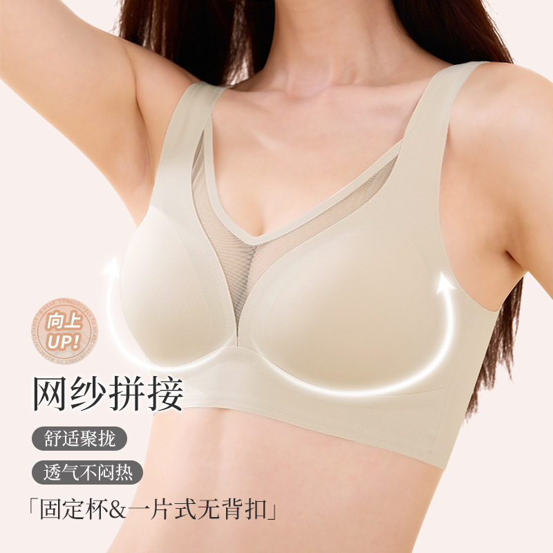 7A Antibacterial V-neck Wide Shoulder Strap Breathable Mesh Sexy Push-up No-mark Underwear Women's Comfortable Thin No-rims Vest