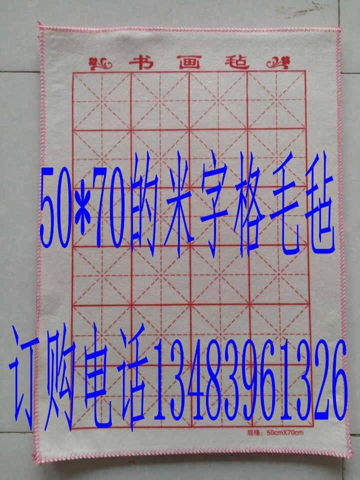 Wool felt calligraphy and painting felt calligraphy and painting felt pure white felt for calligraphy and painting 50*70cm meter lattice felt