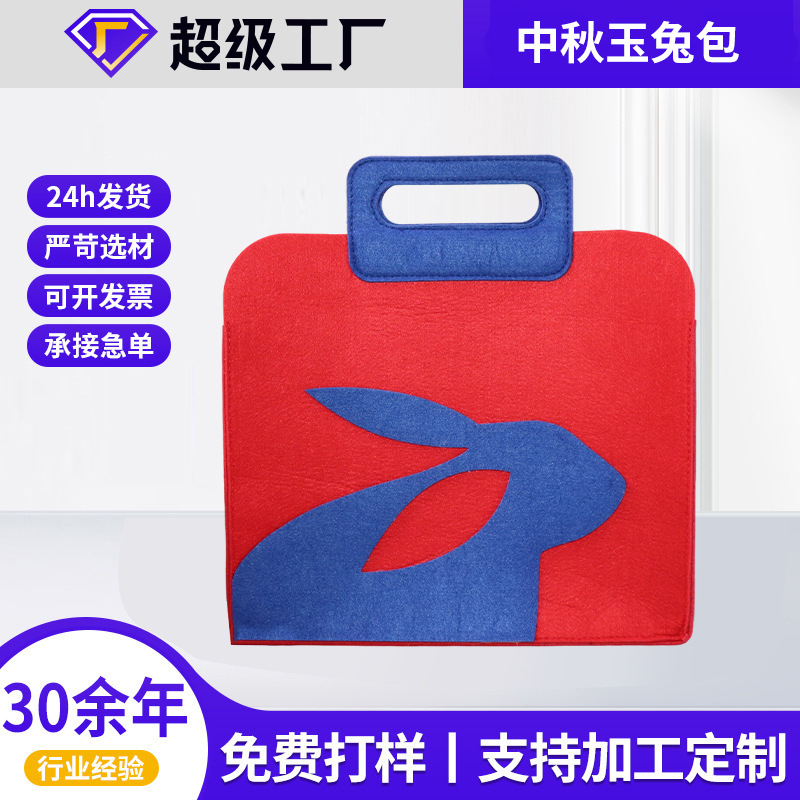 Manufacturer's Supply Mid-Autumn Jade Rabbit Bag Company Gift Jade Rabbit Felt Bag Daily Gift Holiday Handbag Large Capacity