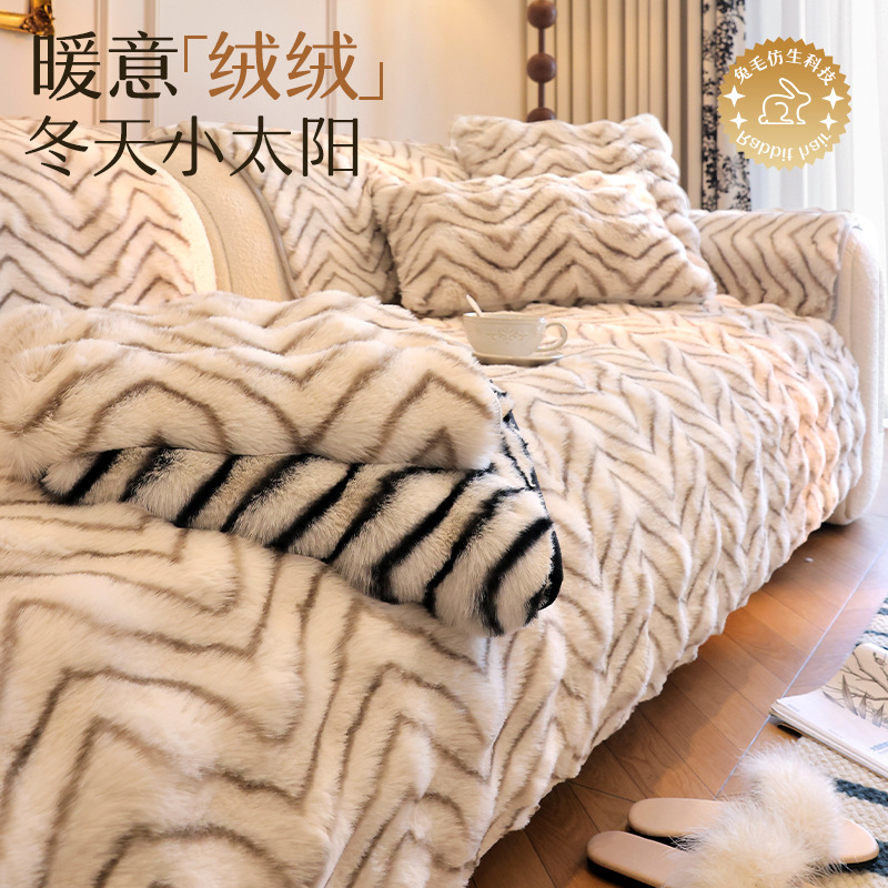 2025 new wave rabbit plush sofa cushion winter non-slip sofa cover autumn and winter cushion armrest cover cloth towel