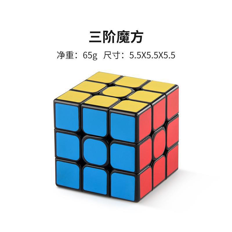 Picture of Diesheng racing smooth rotating magnetic third-order Rubik's Cube black and white background solid color positive-order Rubik's cube toy factory wholesale