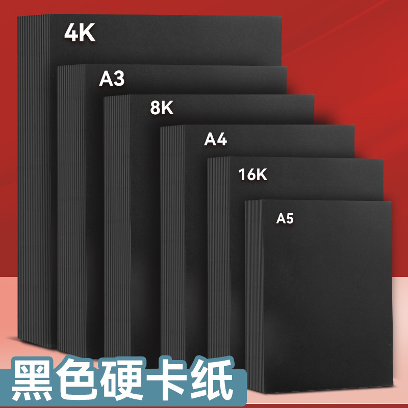 Black cardboard 8k art painting hand-painted graffiti A3 Black painting paper a4A5 eight open handmade diy thickened hard 16k