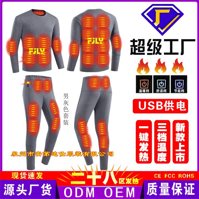Picture of Winter heating suit men and women wearable smart heating underwear warm cold-proof constant temperature cross-border electric heating fleece-lined underwear