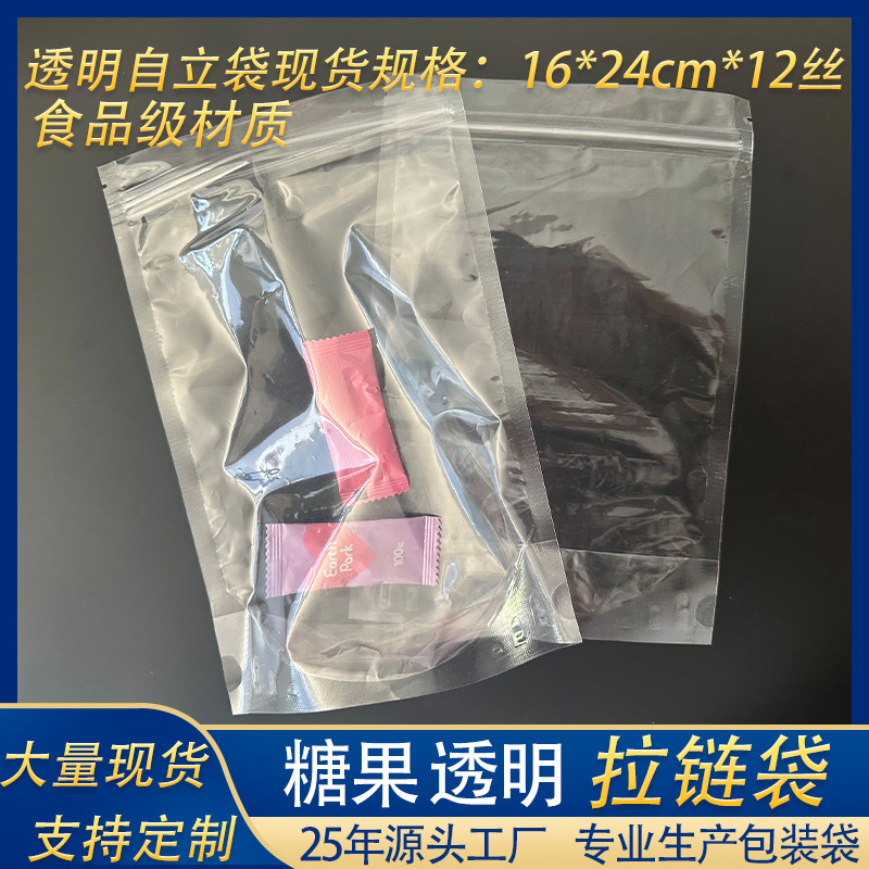 Baked Bread Candy Stand-Up Bag Candy Transparent Zipper Bag Self-Sealing Roasted Seeds and Nuts Packaging Bag Can Hold Various Bulk Bags