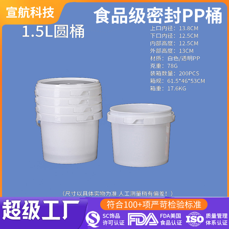 1.5L transparent white plastic small round barrel commercial milk sugar products snacks nut box portable with lid wholesale