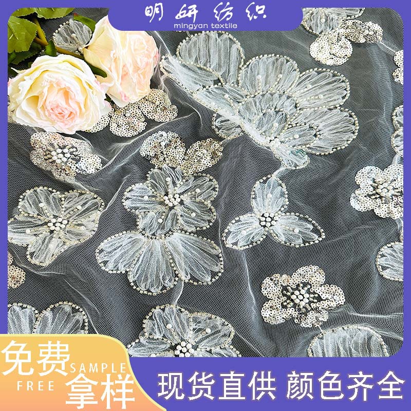 New Flower Tape Mesh Lace Dress Wedding Dress Handmade Luggage DIY Nail Bead Sequin Fabric