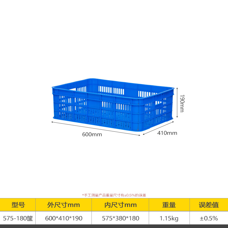 Picture of Plastic Basket Thickeneded Turnover Freight Transportation Logistics Vegetable and Fruit Industrial Style New Plastic Frame Spot Anti-Fall