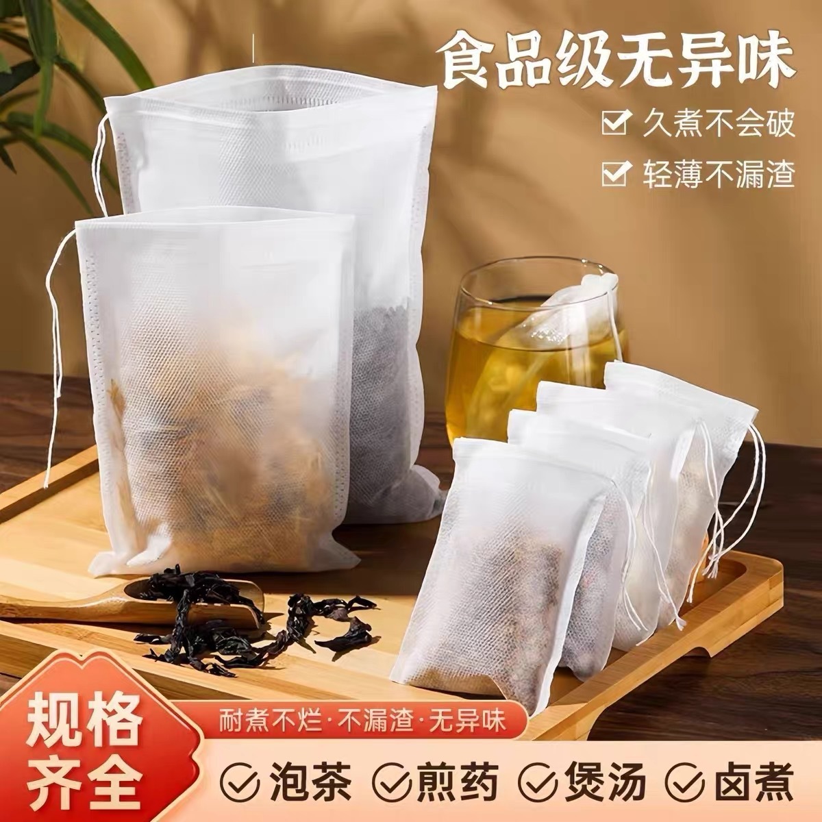 Chuangfan Disposable Drawstring Tea Bags, Leaf Bags, Residue Separation Bags, Marinade Bags, Herbal Tea Bags, Yogurt Filter Mesh Bags with Drawstring