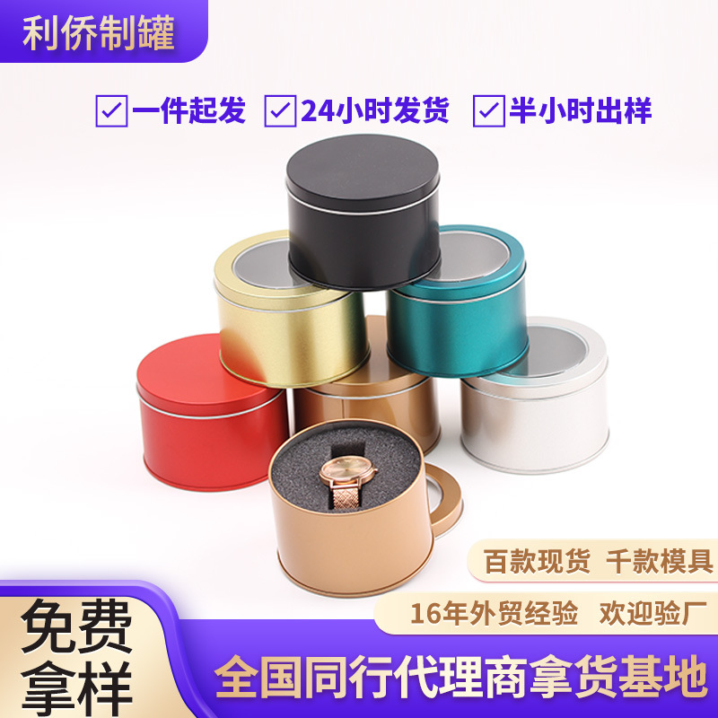 Children's Watch Gift Box Anti-static Bracelet Iron Box Mark Ball Tinplate Can Watch Gift Box Iron Box Packaging