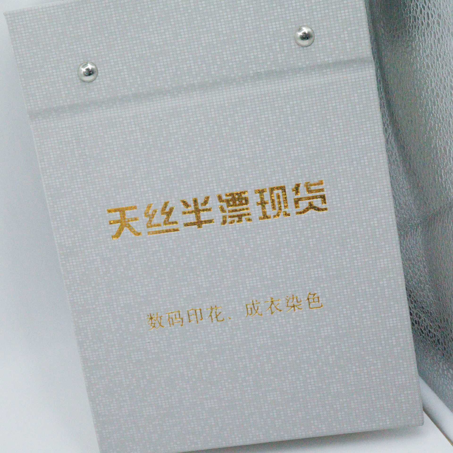 Picture of New In-Stock Half Ticket Printed Tencel Rayon Base Fabric Book White Semi-Finished Digital Printing Base Fabric Sample Book