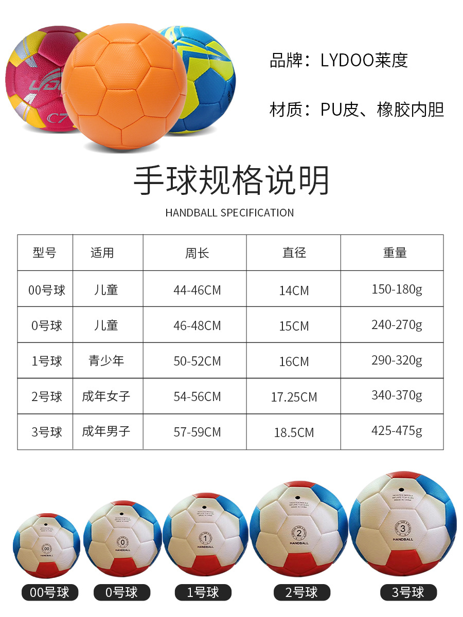 Picture of Machine sewing pu handball handball match handball 00, 0, 1, 2, 3 youth handball in stock wholesale