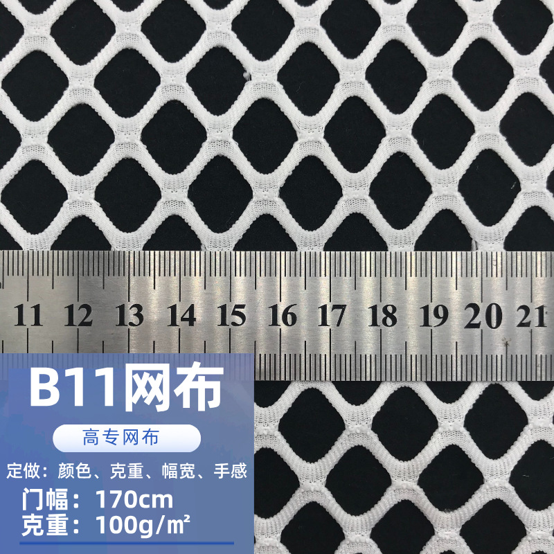 in stock B11 Large Diamond Mesh Fabric Breathable Elastic Hollow Mesh Fabric Women's Fashion Stockings Fabric Fishnet Fabric